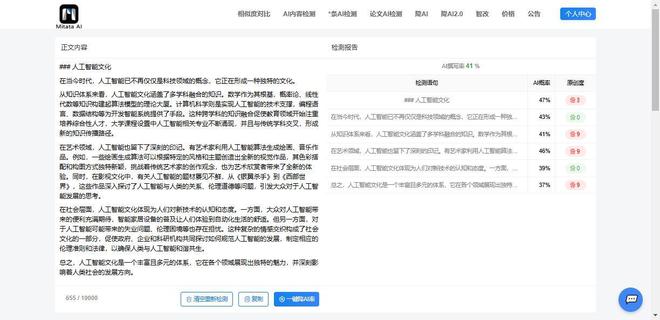 I检测工具排行榜：实测推荐!简直是国产之光AG真人平台app2024公认好用又免