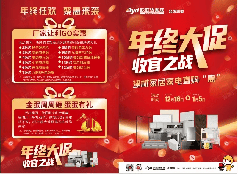 来曾都赶大集办年货AG真人登录入口(图4)