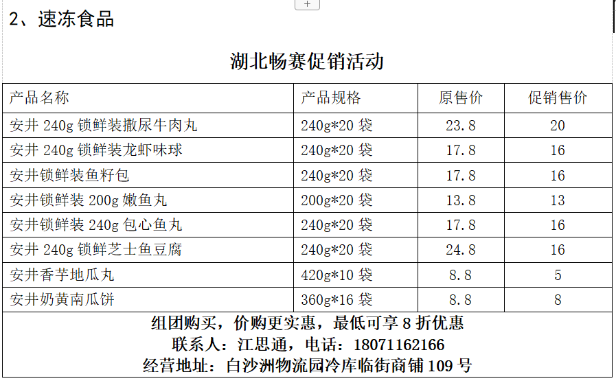 来曾都赶大集办年货AG真人登录入口(图5)