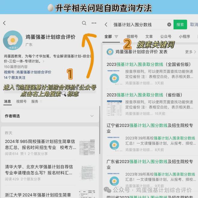 总！南科大、港中深、北外、上科大何时报名？AG真人网站2025综合评价报名时间预测汇(图1)